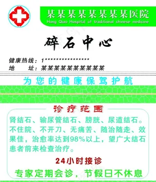 医生名片图片