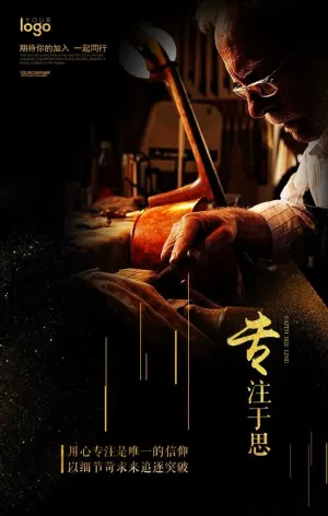 匠心精神图片