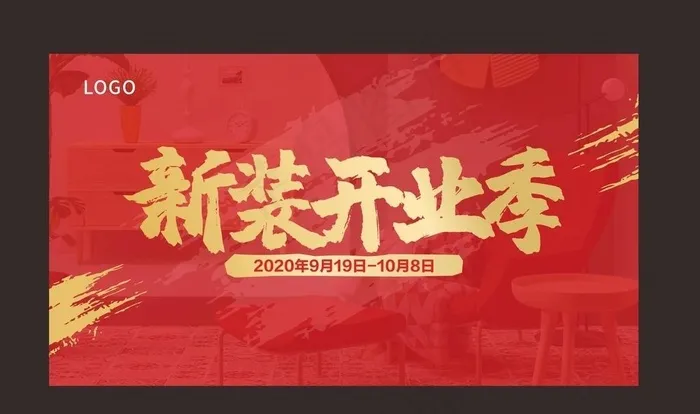 开业图片cdr矢量模版下载