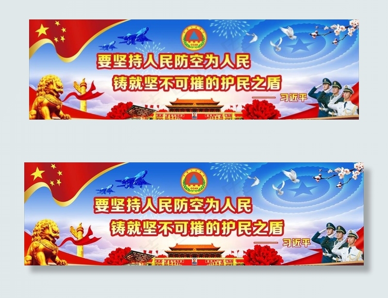 人民防空为人民图片(297X420)cdr矢量模版下载