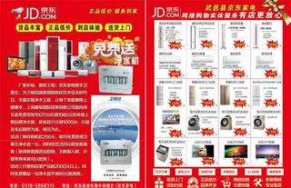 京东家电 卫莱仕图片