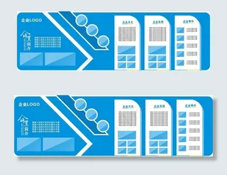 企业文化墙图片
