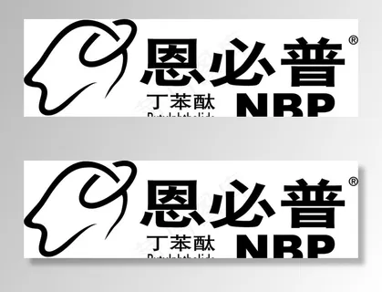 恩必普药业标志图片 恩必普药业标志图片