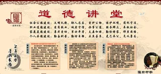 古香古色展板图片