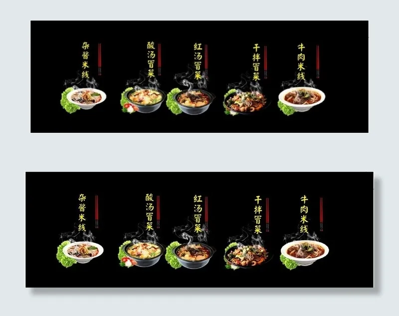 米粉大全图片(297X420)cdr矢量模版下载