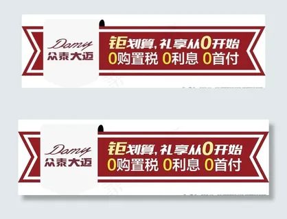 车贴优惠牌图片