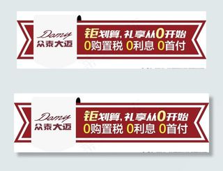 车贴优惠牌图片