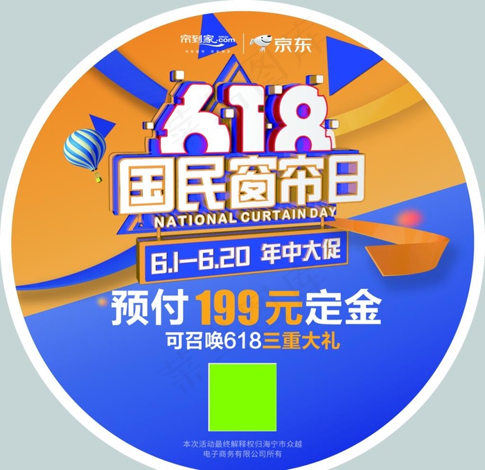 年中促销彩页图片(2268X2268(DPI:72))psd模版下载