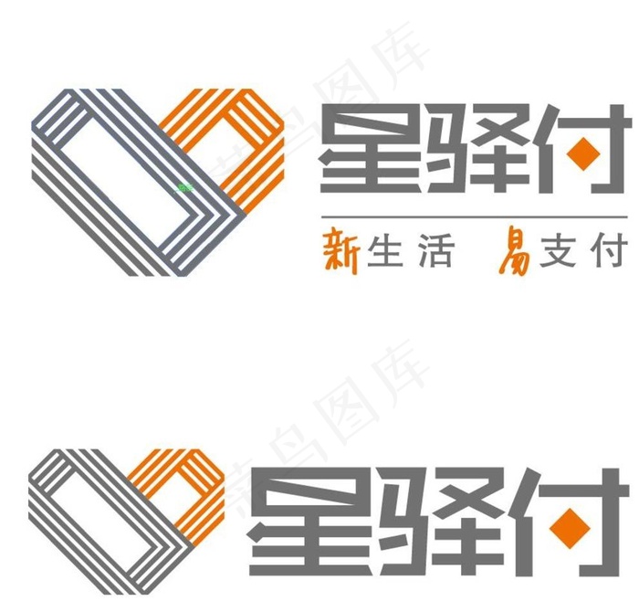 星驿付LOGO图片eps,ai矢量模版下载