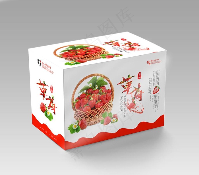 草莓包装图片