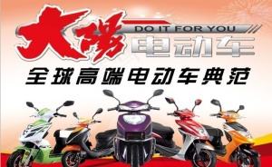 电动车海报图片