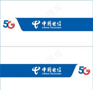 电信图片