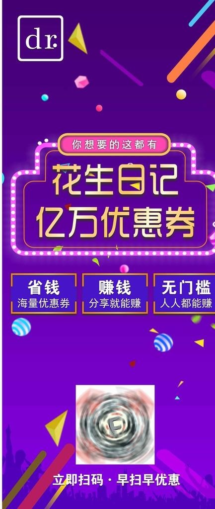 紫色 背景 优惠券图片cdr矢量模版下载