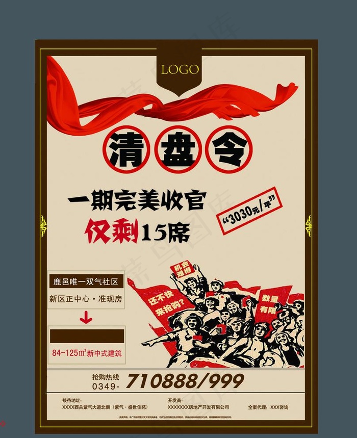房地产广告图片ai矢量模版下载