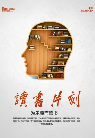 简约创意读书看书海报图片
