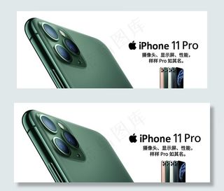 苹果11PRO图片
