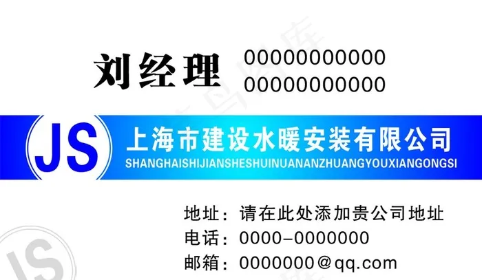 时尚名片图片psd模版下载