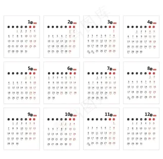 2020鼠年台历日历挂历月历图片