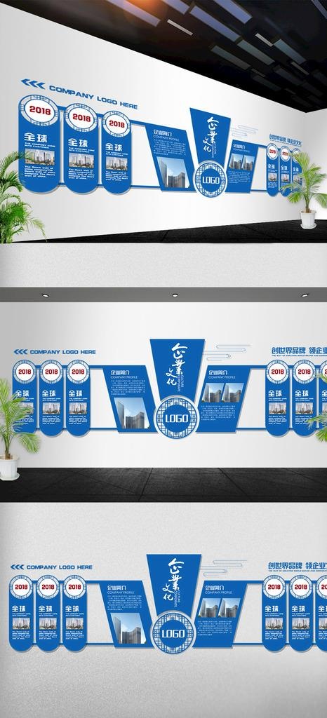 科技企业文化墙图片