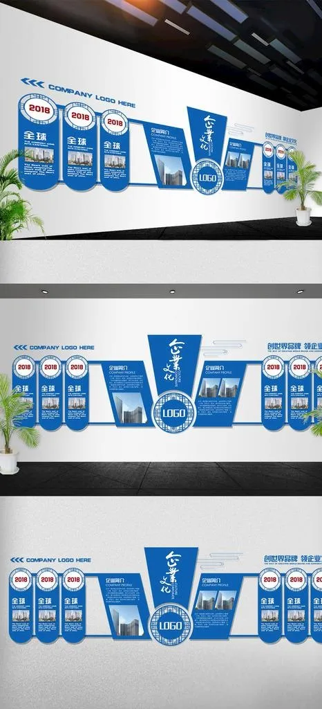 科技企业文化墙图片(10630X3543(DPI:300))psd模版下载