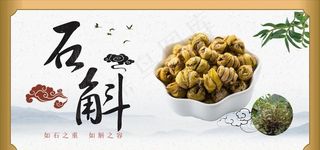 铁皮石斛 铁皮枫斗图片