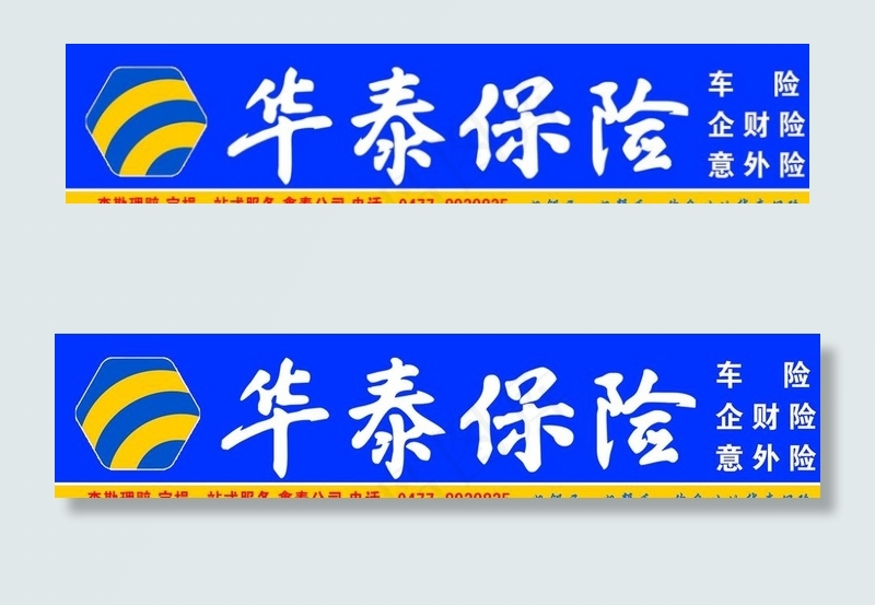 华泰保险图片