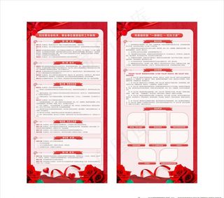 妇女之家展架图片