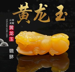 黄龙玉海报图片