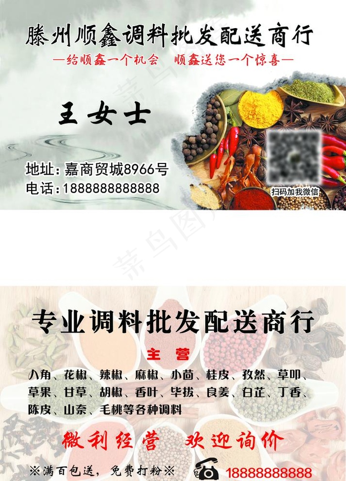 干货名片图片(2173X3120(DPI:600))psd模版下载