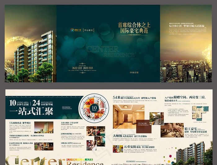 房地产 住宅折页矢量图片ai矢量模版下载