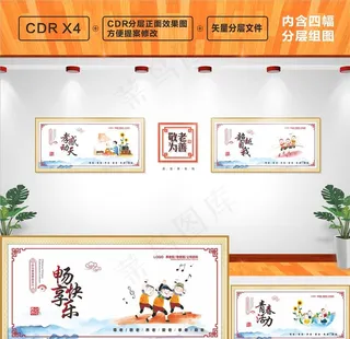 养老文化墙图片