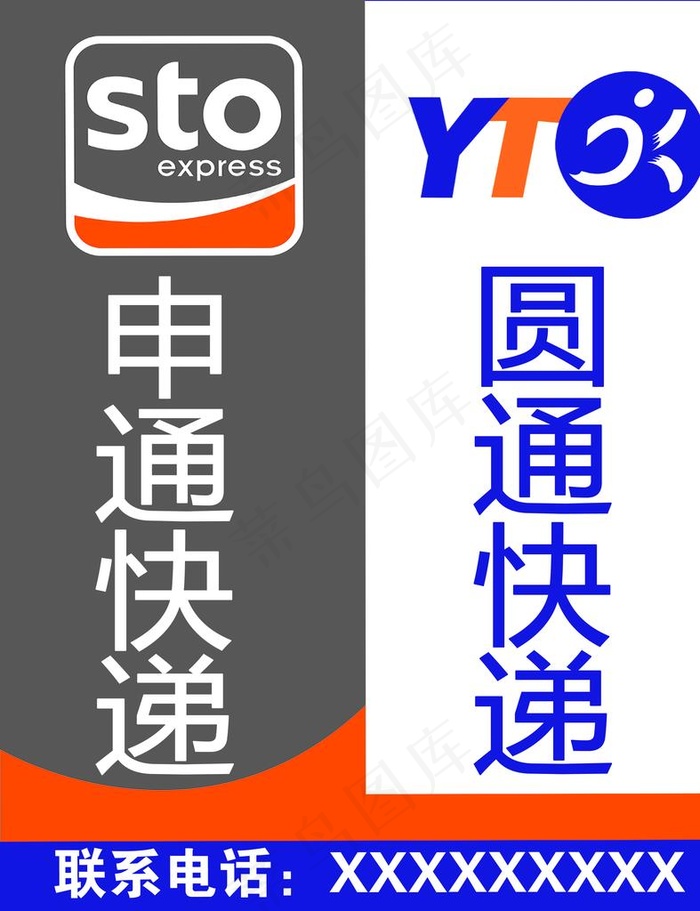 申通快递图片