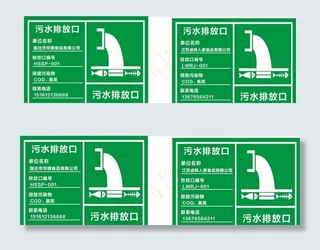 污水排放口图片