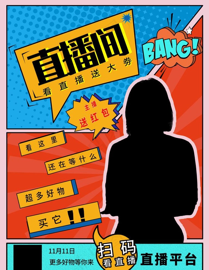 直播见图片