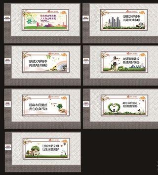 创建文明城围挡图片