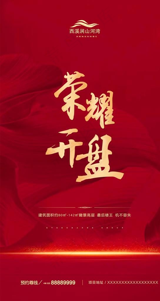 开盘图片psd模版下载