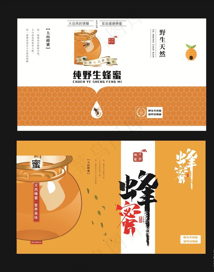 蜂蜜标签图片cdr矢量模版下载