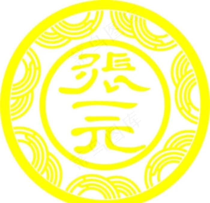 张一元logo图片ai矢量模版下载
