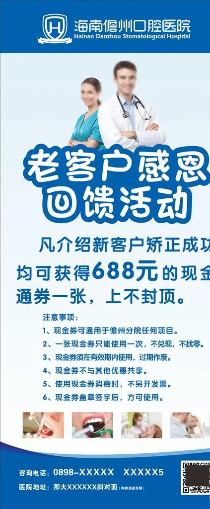 口腔展架图片cdr矢量模版下载