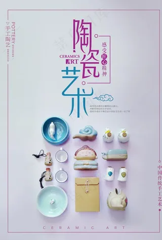 陶艺图片