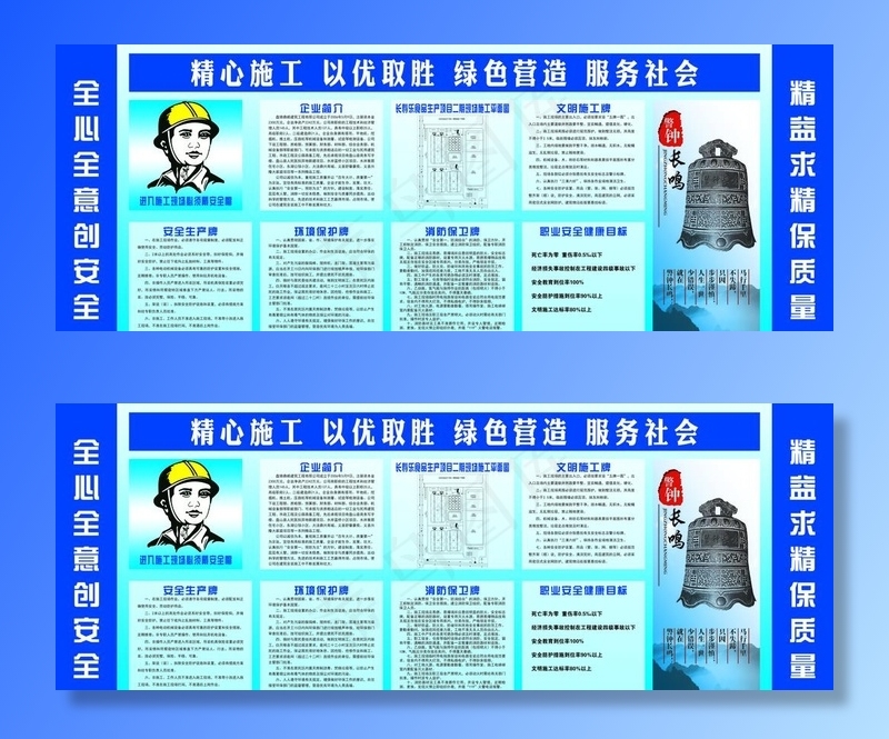 五图一牌图片(8504X3402(DPI:72))psd模版下载