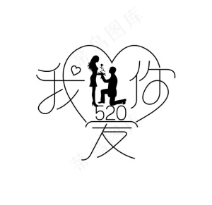 婚礼主题LOGO图片