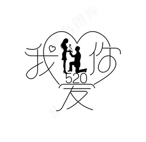 婚礼主题LOGO图片