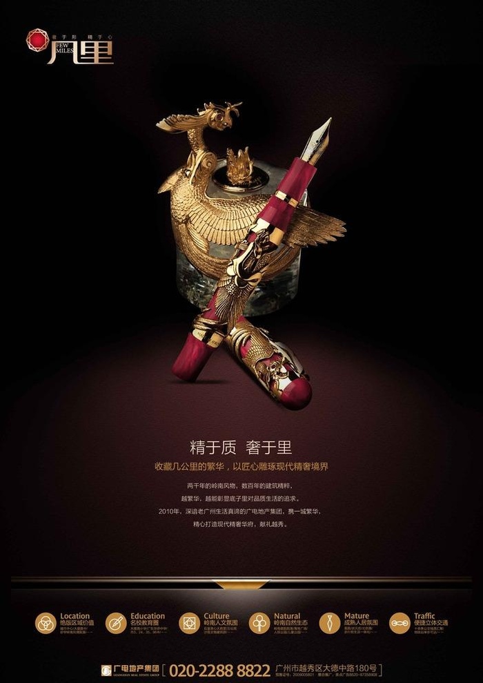 房地产DM单  单页图片(2835X4134(DPI:300))psd模版下载