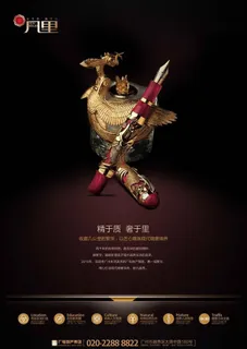 房地产DM单  单页图片