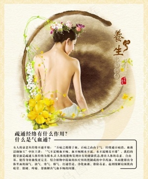 美容养生图片