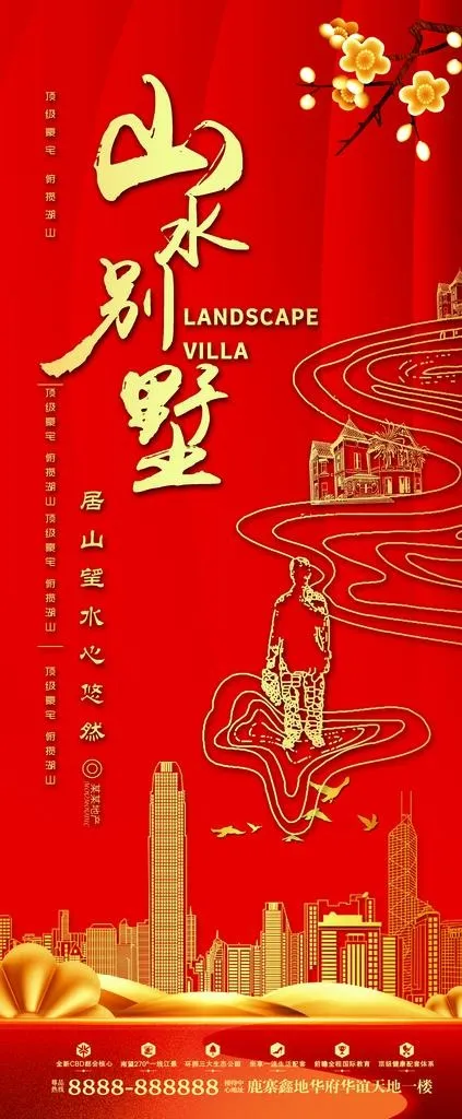 房地产展架图片(2268X5102(DPI:72))psd模版下载