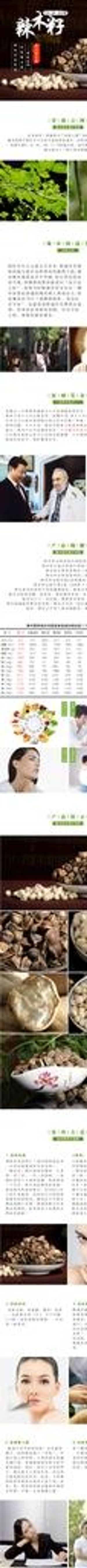 辣木籽详情页图片