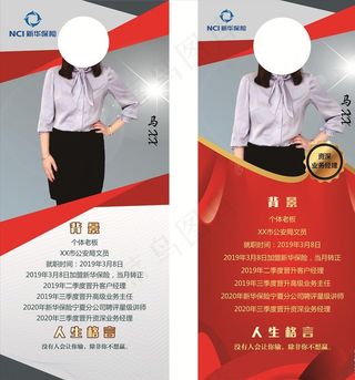 个人简介展架图片