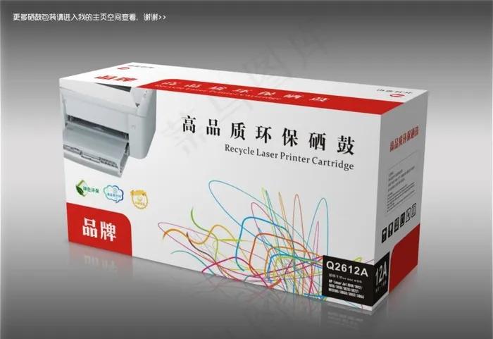 激光打印机硒鼓包装展开图图片cdr矢量模版下载